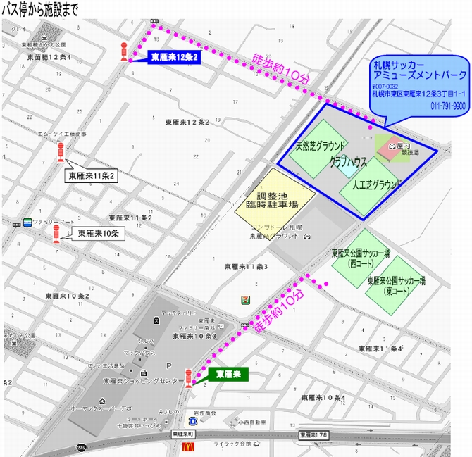 バス停から施設まで